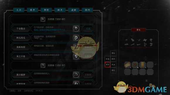 《紫塞秋风》成就千金散去获取方式分享