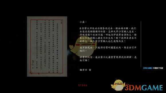 《紫塞秋风》成就冰消瓦解获取方式分享