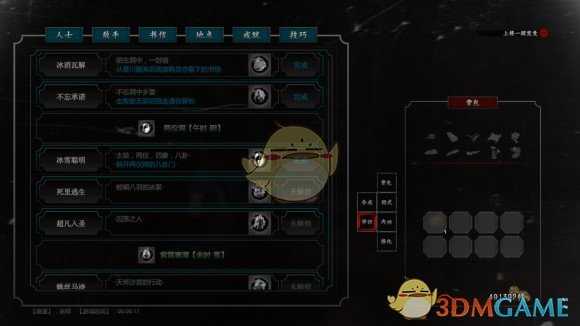 《紫塞秋风》成就不忘承诺获取方式分享