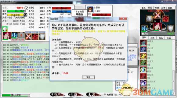 《懒人修仙传》新手攻略之转世说明