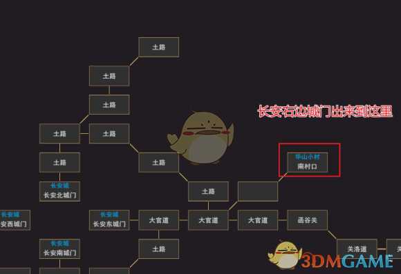 《我来自江湖》华山派掌门位置分享