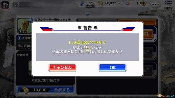 《死神Brave Souls PC版》装备合成方法介绍