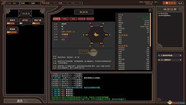 《我来自江湖》血刀门血刀老祖武器血刀属性效果一览