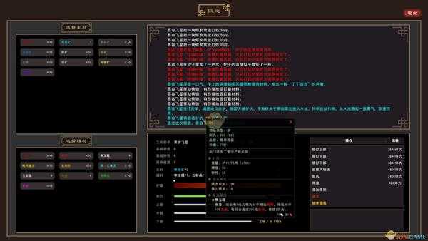 《我来自江湖》华山派掌门佩剑镇岳属性效果一览