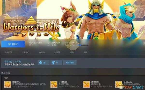 《尼罗河勇士》通关实况录像