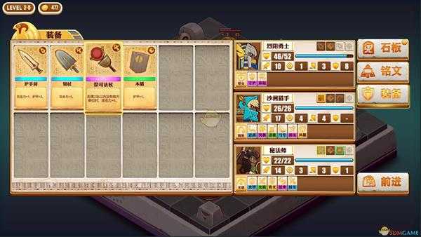 《尼罗河勇士》日蚀石板效果介绍