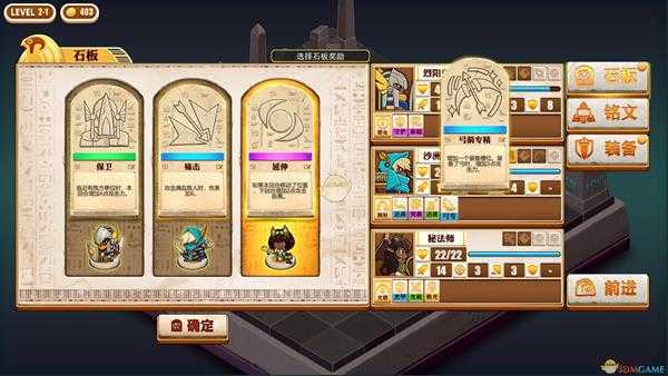 《尼罗河勇士》流星石板效果介绍