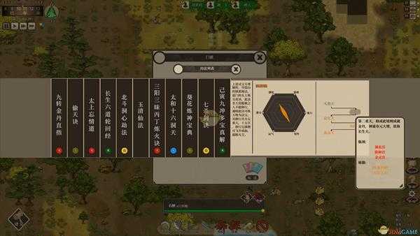 《了不起的修仙模拟器》门派掌门人提升到尊敬方法介绍