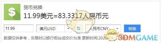 《枪火重生》游戏价格介绍