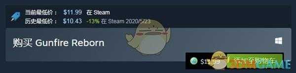 《枪火重生》购买方法介绍