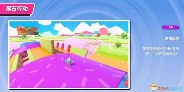 《糖豆人：终极淘汰赛》滚石行动高手进阶指南