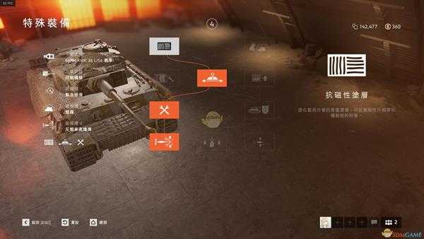 《战地5》虎式坦克技能选择指南