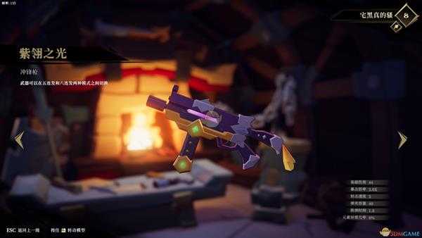 《枪火重生》紫翎之光冲锋枪图鉴