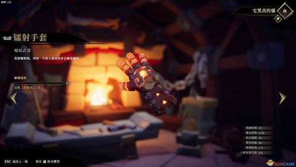 《枪火重生》镭射手套喷射武器图鉴