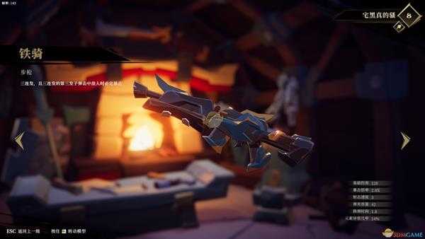 《枪火重生》铁骑步枪图鉴