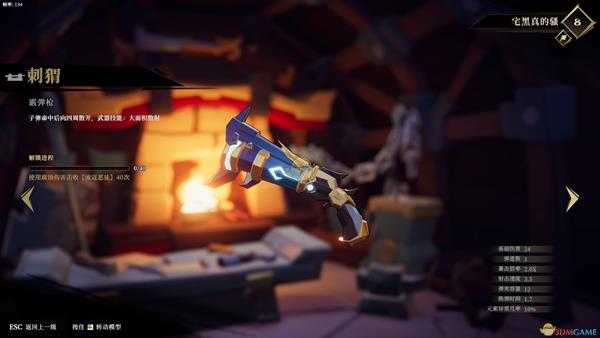 《枪火重生》刺猬霰弹枪图鉴