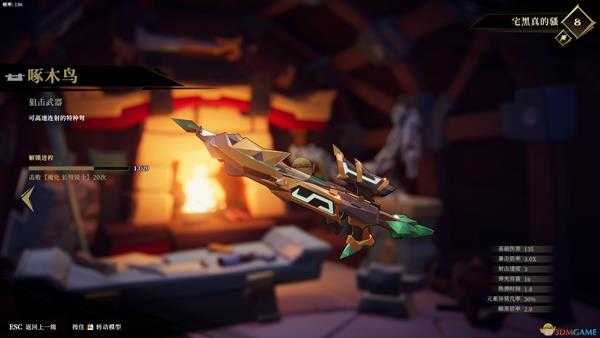 《枪火重生》啄木鸟狙击武器图鉴