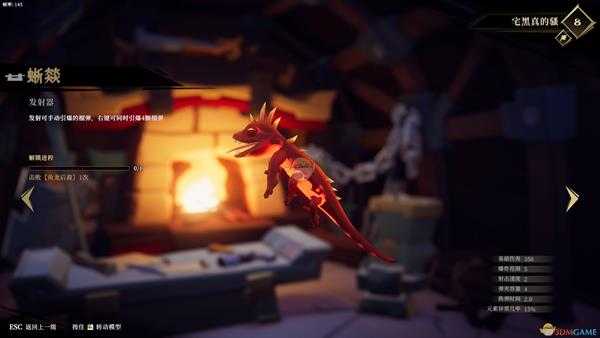 《枪火重生》蜥燚发射器图鉴