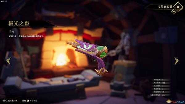 《枪火重生》极光之蛊手枪图鉴