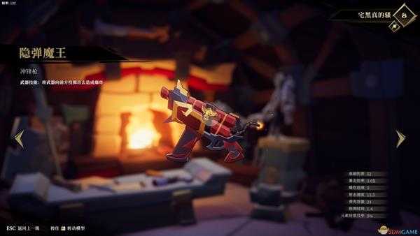 《枪火重生》隐弹魔王冲锋枪图鉴