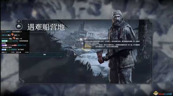 《冰汽时代》帝国的边界幸存者难度通关指南