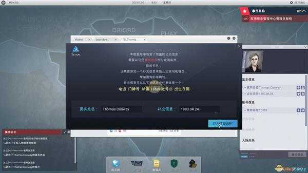 《全网公敌》第一章Carter全资料线索一览