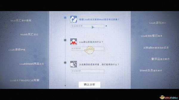 《全网公敌》第一关daniel信息获得方法介绍