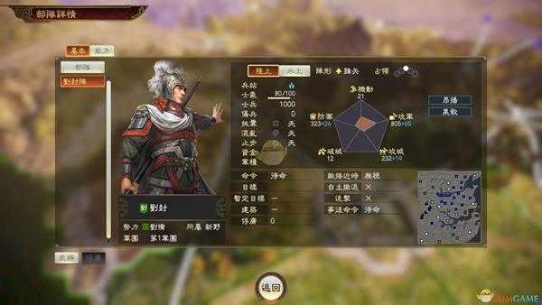 《三国志14》1.08版本府加成的效果数据测试