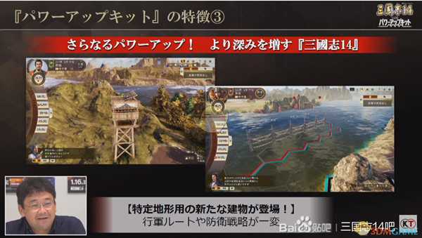 《三国志14》PK版新增内容情报