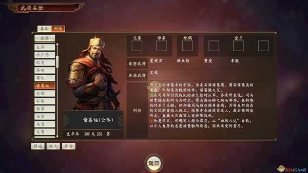《三国志14》魏得一狗诸葛诞武将点评