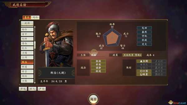 《三国志14》屯田韩浩武将点评