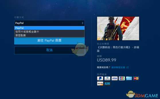 《使命召唤17：黑色行动 冷战》购买方法介绍