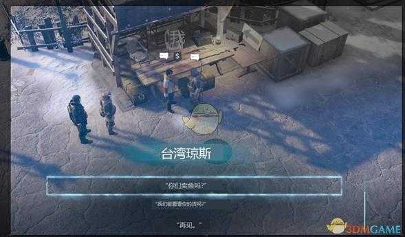 《废土3》用翻译软件啃英文方法介绍