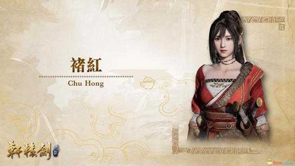 《轩辕剑7》褚红人物介绍