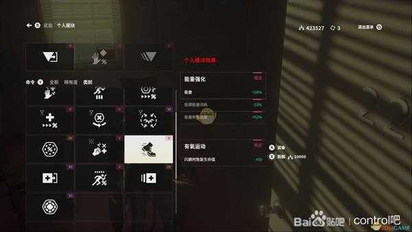 《控制》DLC2隐藏地点的钟表谜题解法介绍