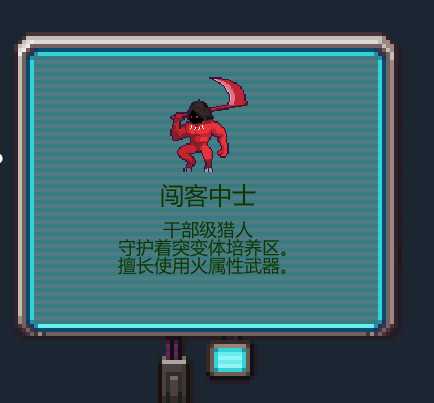 《代号：闯客》全Boss猎人