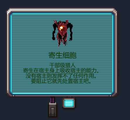 《代号：闯客》全Boss猎人