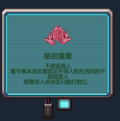 《代号：闯客》全Boss猎人