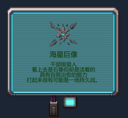 《代号：闯客》全Boss猎人