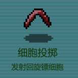 《代号：闯客》武器推荐