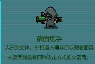 《代号：闯客》各地图怪物配置详解