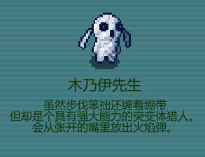 《代号：闯客》各地图怪物配置详解