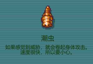 《代号：闯客》各地图怪物配置详解