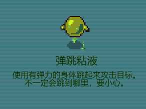 《代号：闯客》各地图怪物配置详解