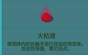 《代号：闯客》各地图怪物配置详解