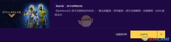 《咒语破碎》战斗法师组合包价格及内容一览