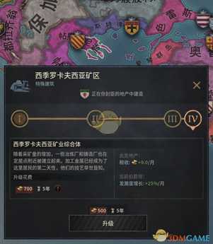 《十字军之王3》全矿区位置截图分享