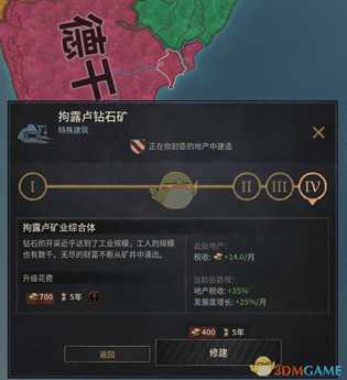 《十字军之王3》全矿区位置截图分享