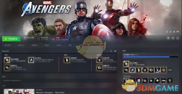 《漫威复仇者联盟》通关后感想与体会分享