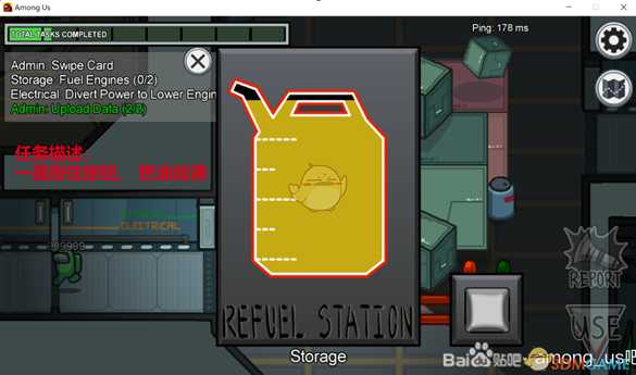 《Among Us》全任务达成方式图解